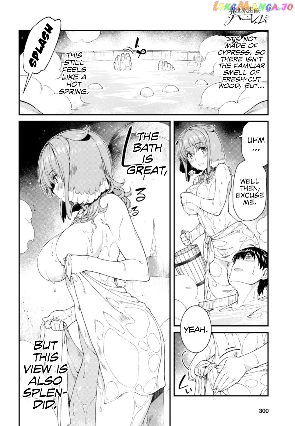 A Harem in the Fantasy World Dungeon, Chapter 29 image 17
